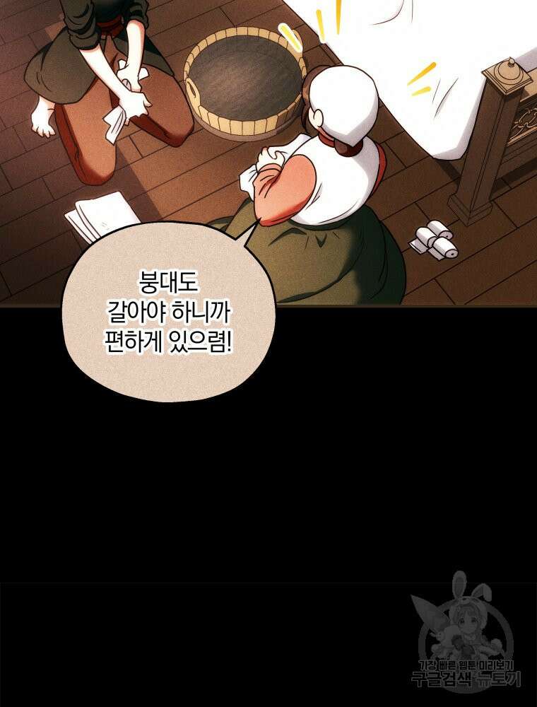 꼭두각시 대마법사 4화 12
