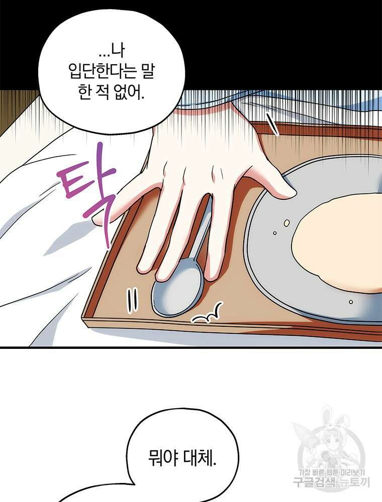 꼭두각시 대마법사 4화 13