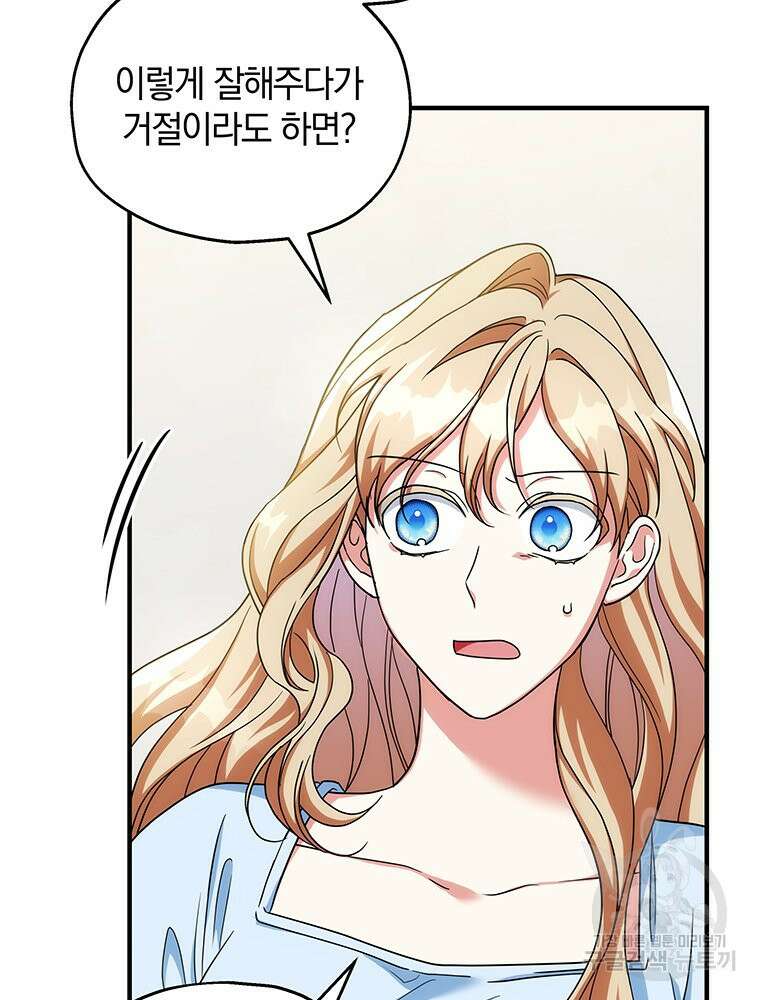 꼭두각시 대마법사 4화 14
