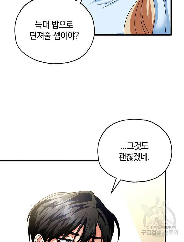 꼭두각시 대마법사 4화 15