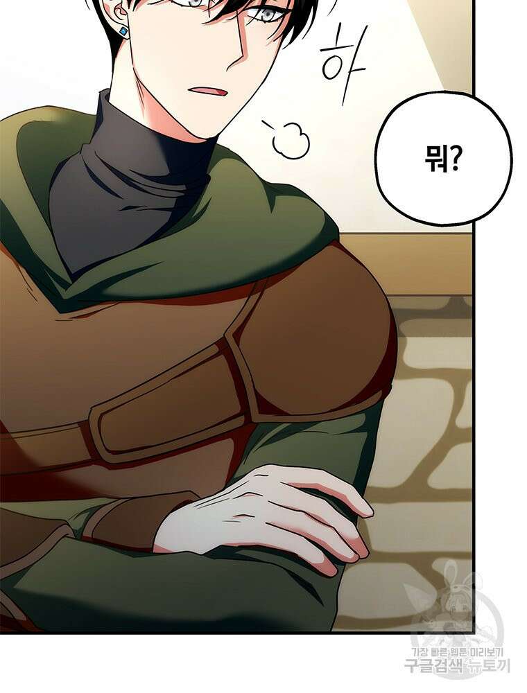 꼭두각시 대마법사 4화 16