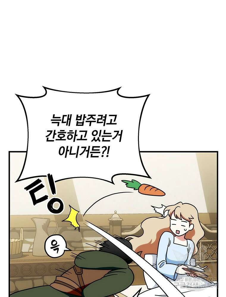 꼭두각시 대마법사 4화 17