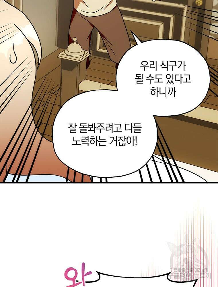 꼭두각시 대마법사 4화 19