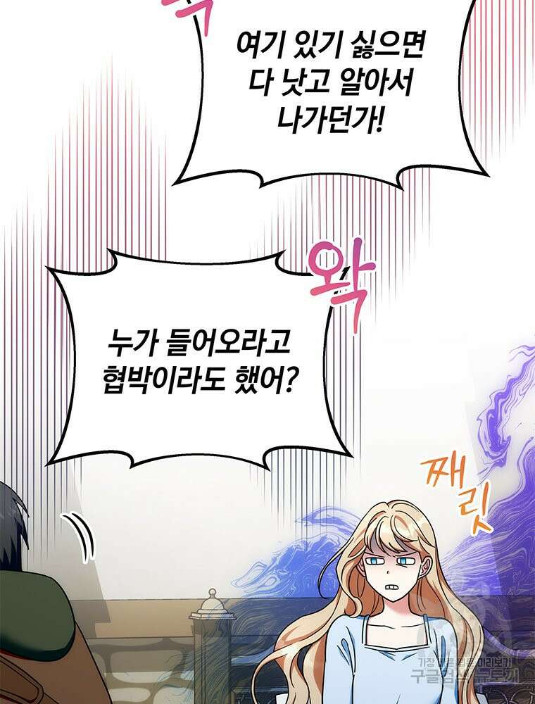 꼭두각시 대마법사 4화 20