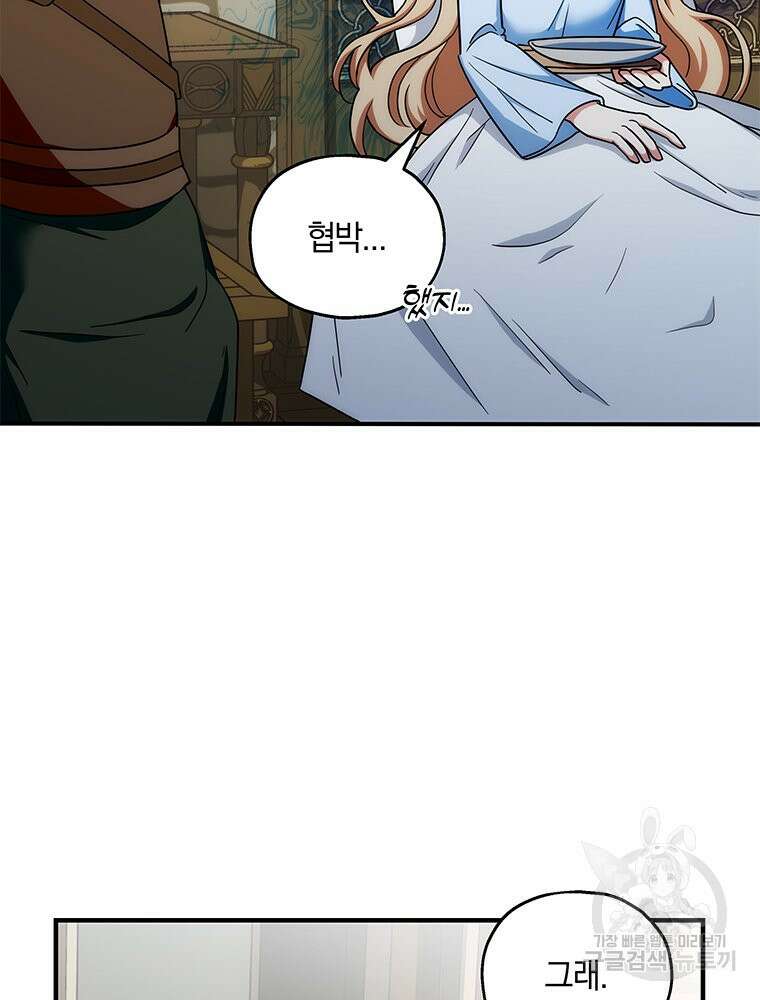 꼭두각시 대마법사 4화 21