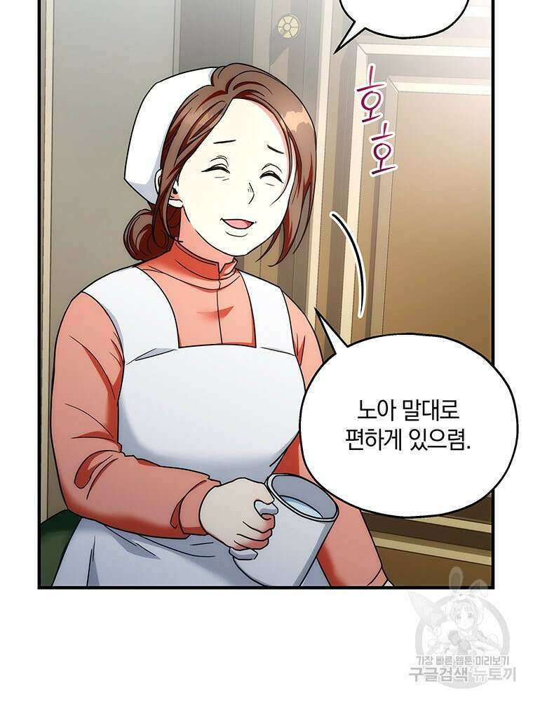 꼭두각시 대마법사 4화 22