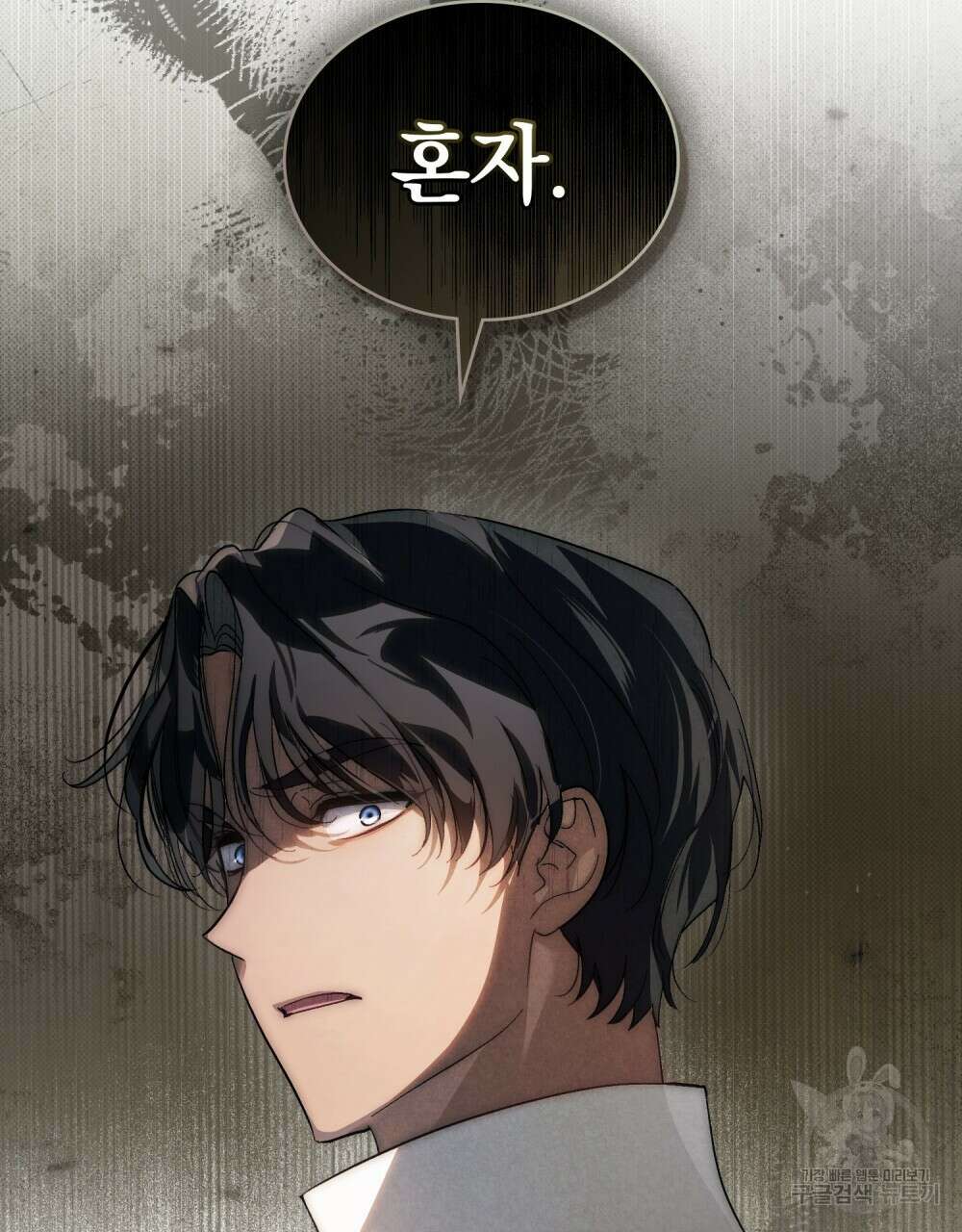 신의 눈을 가린 채 입을 맞추면 22화 7