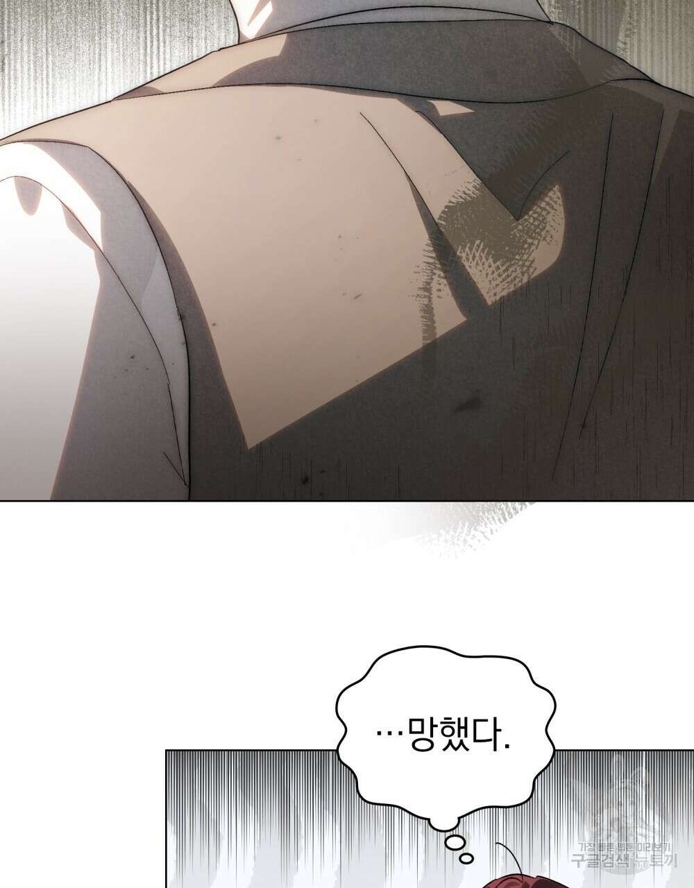 신의 눈을 가린 채 입을 맞추면 22화 8