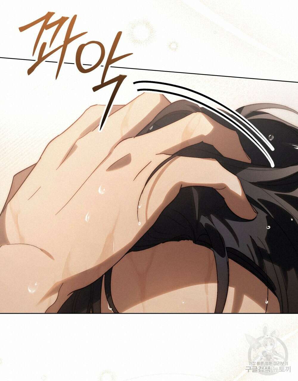 신의 눈을 가린 채 입을 맞추면 22화 19