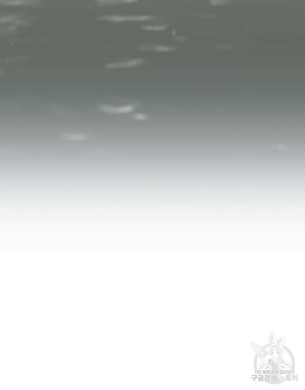 신의 눈을 가린 채 입을 맞추면 22화 31