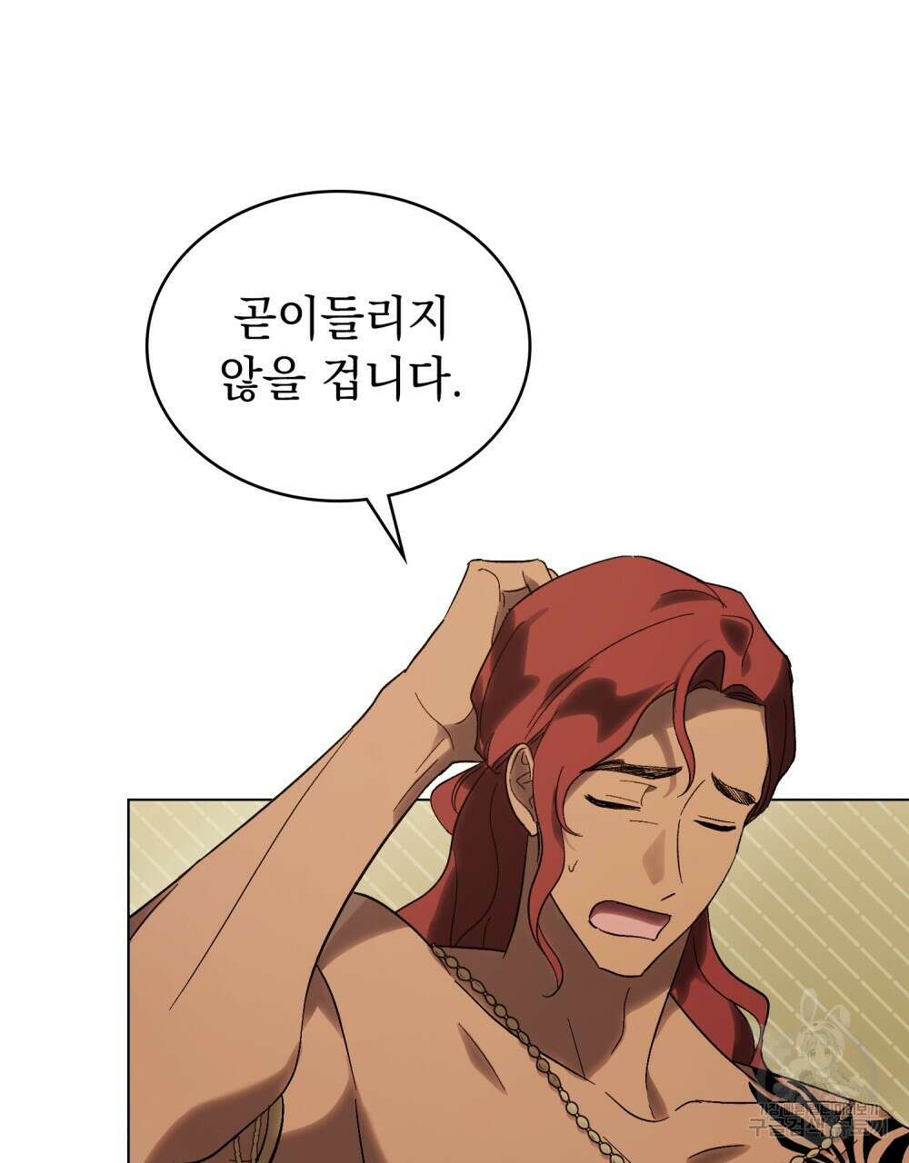 신의 눈을 가린 채 입을 맞추면 22화 36