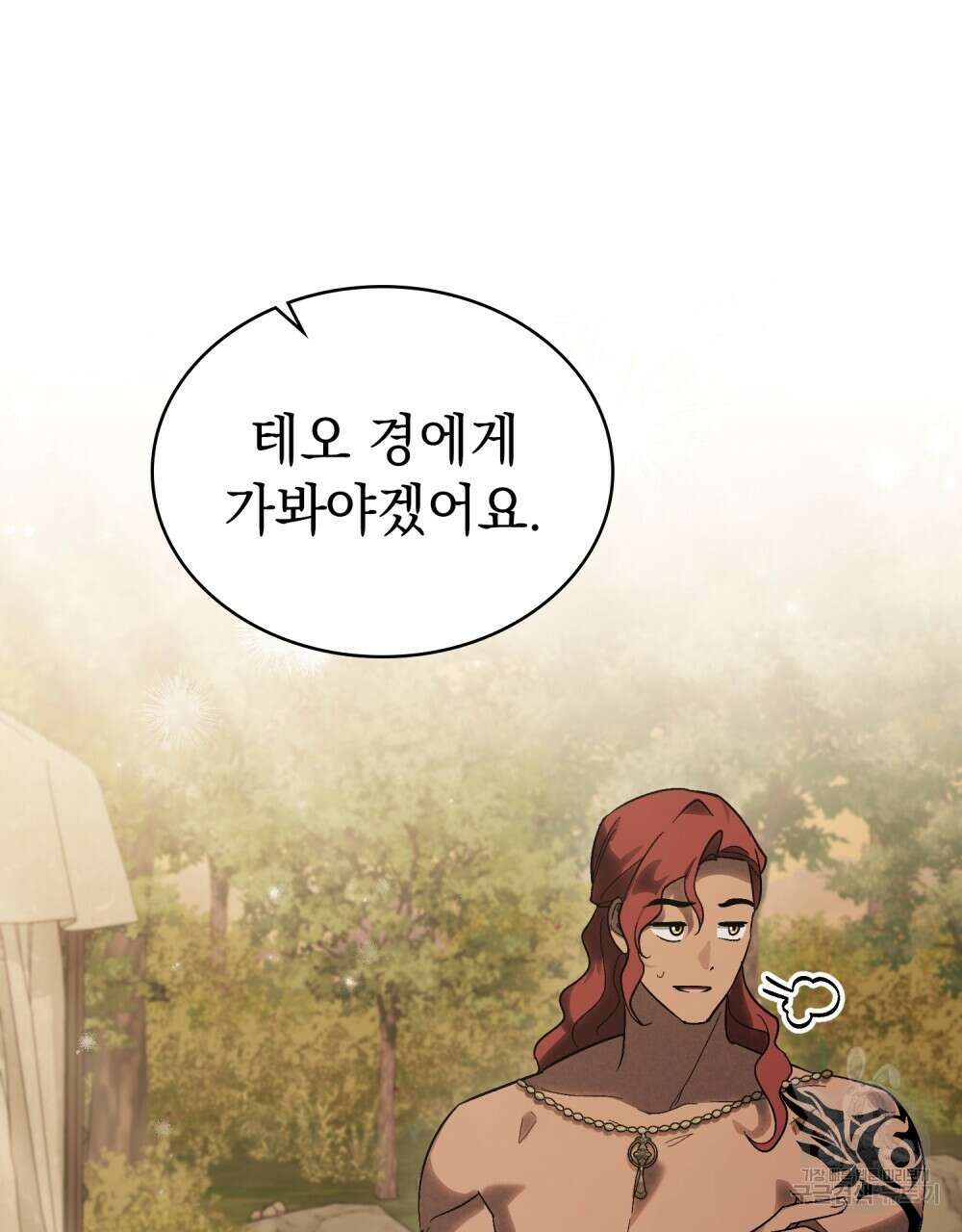 신의 눈을 가린 채 입을 맞추면 22화 52