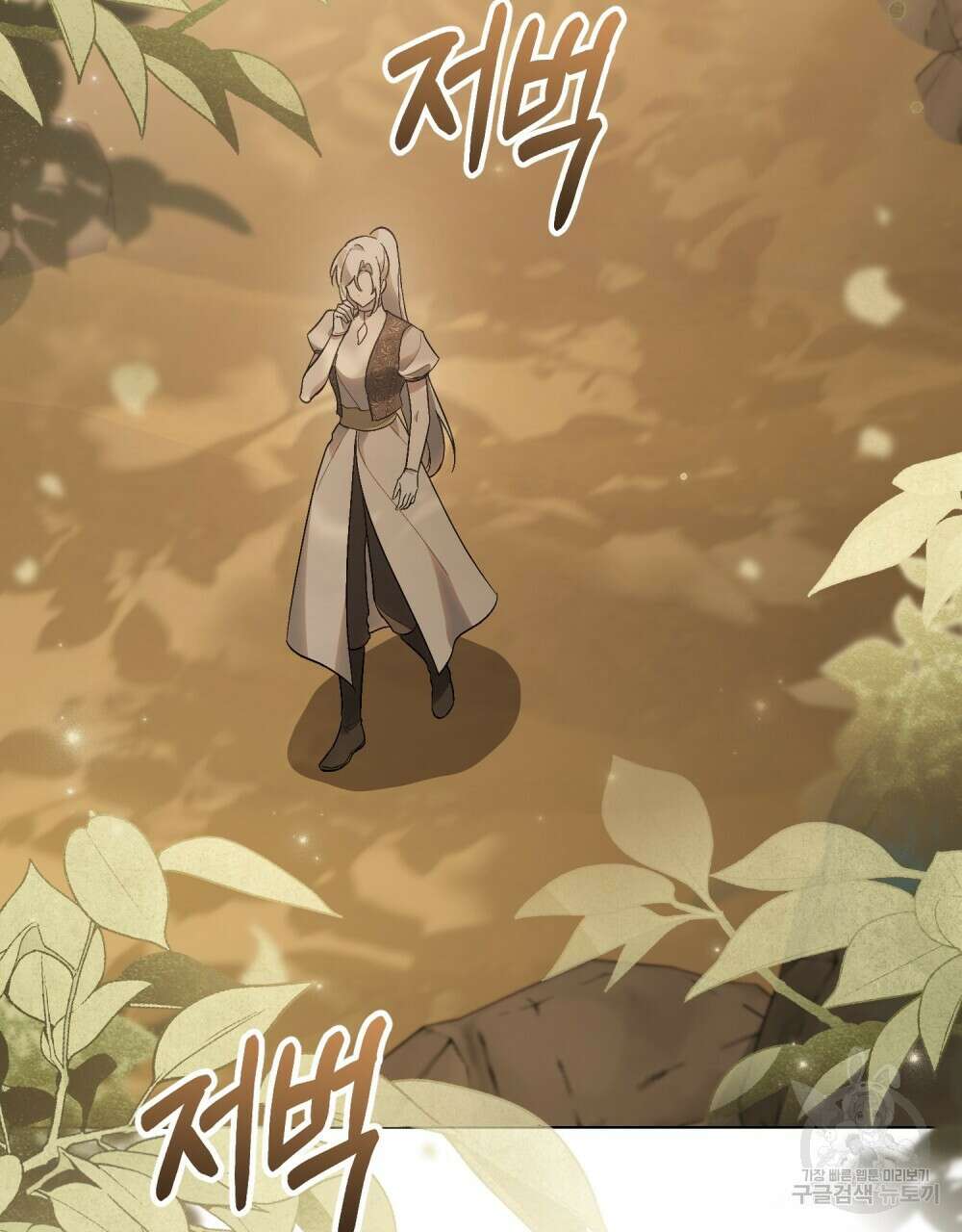 신의 눈을 가린 채 입을 맞추면 22화 55