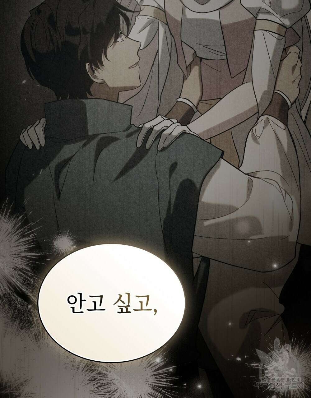 신의 눈을 가린 채 입을 맞추면 22화 59