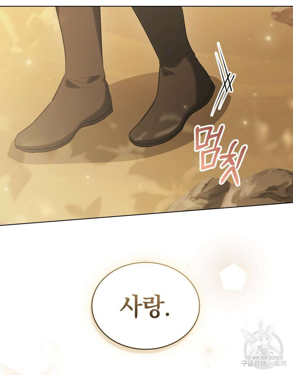 신의 눈을 가린 채 입을 맞추면 22화 65