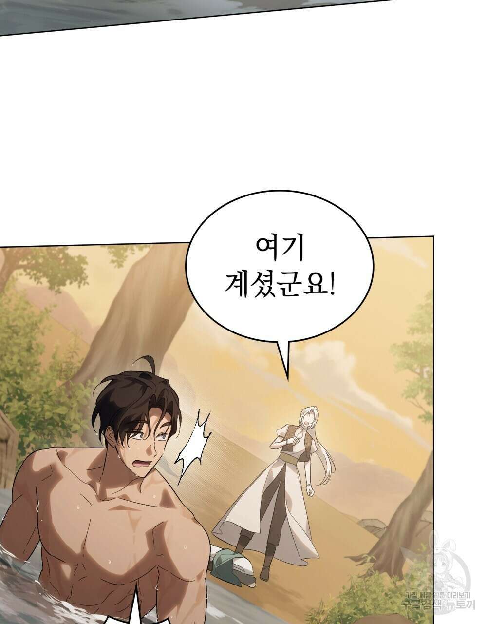 신의 눈을 가린 채 입을 맞추면 22화 77