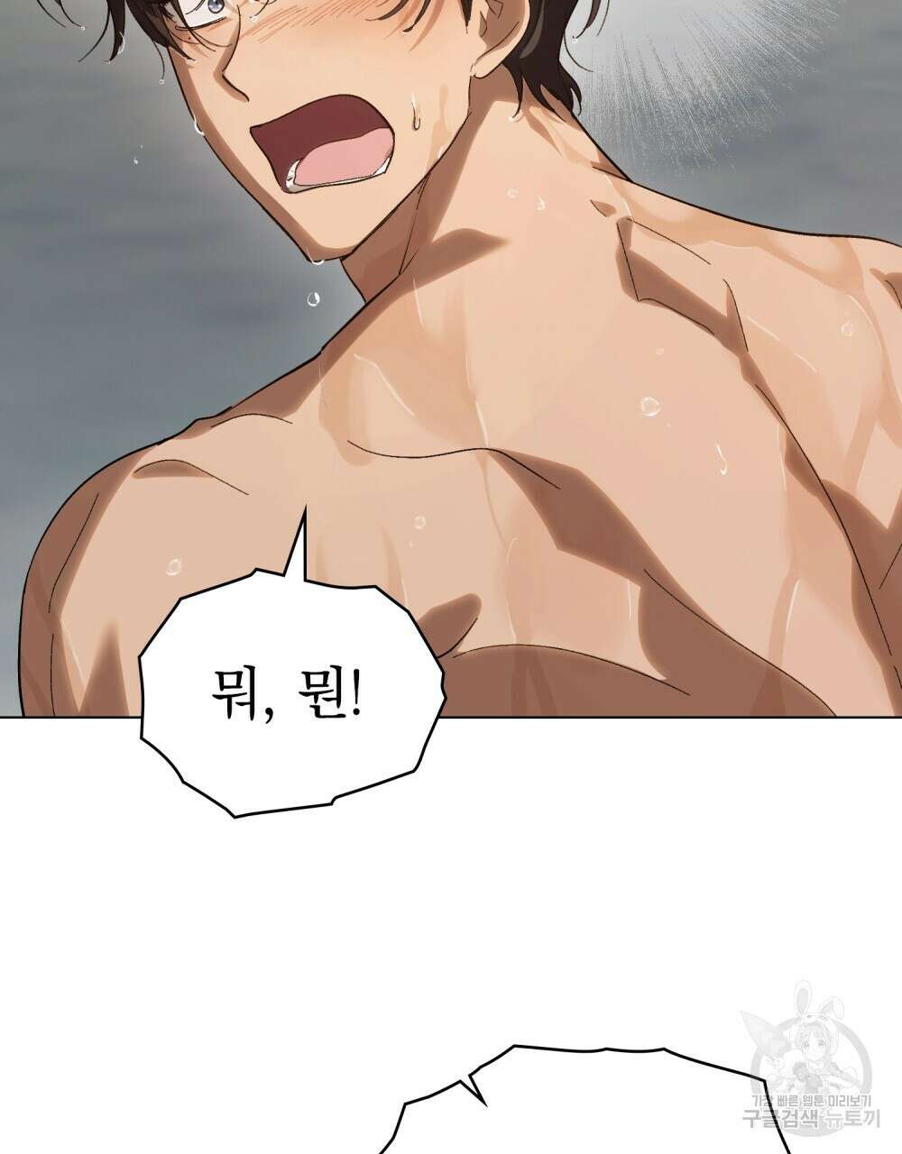 신의 눈을 가린 채 입을 맞추면 22화 80