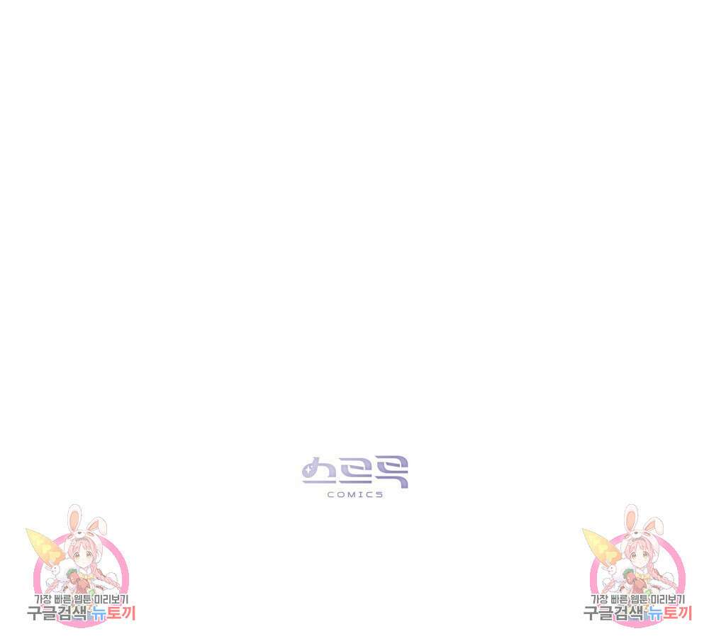 신의 눈을 가린 채 입을 맞추면 22화 92