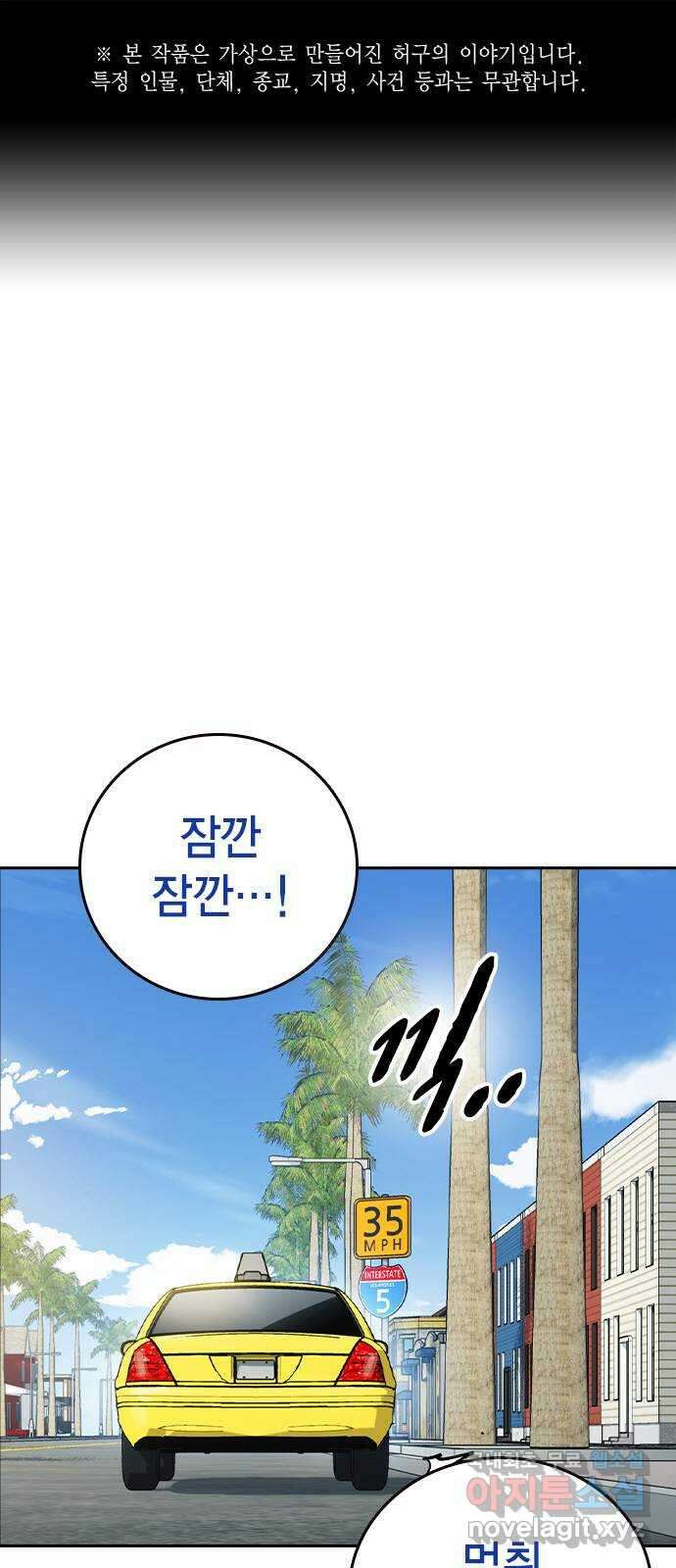 스터디그룹 시즌2 111화 1