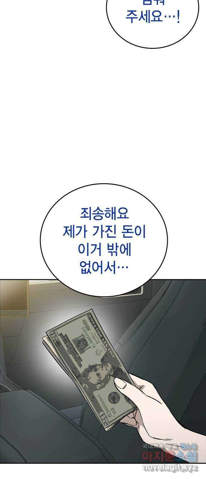 스터디그룹 시즌2 111화 2