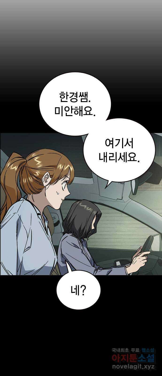 스터디그룹 시즌2 111화 6