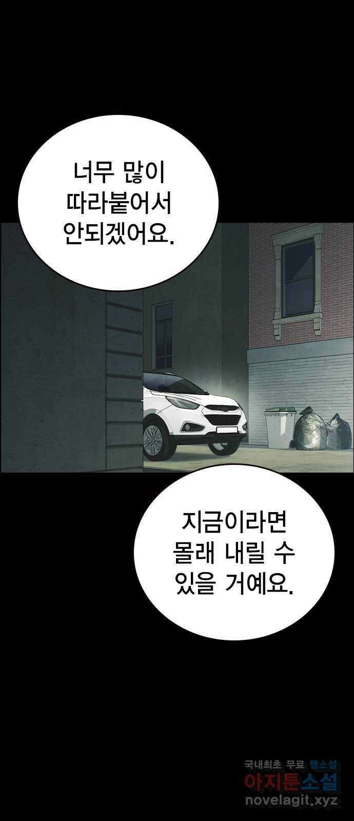 스터디그룹 시즌2 111화 7