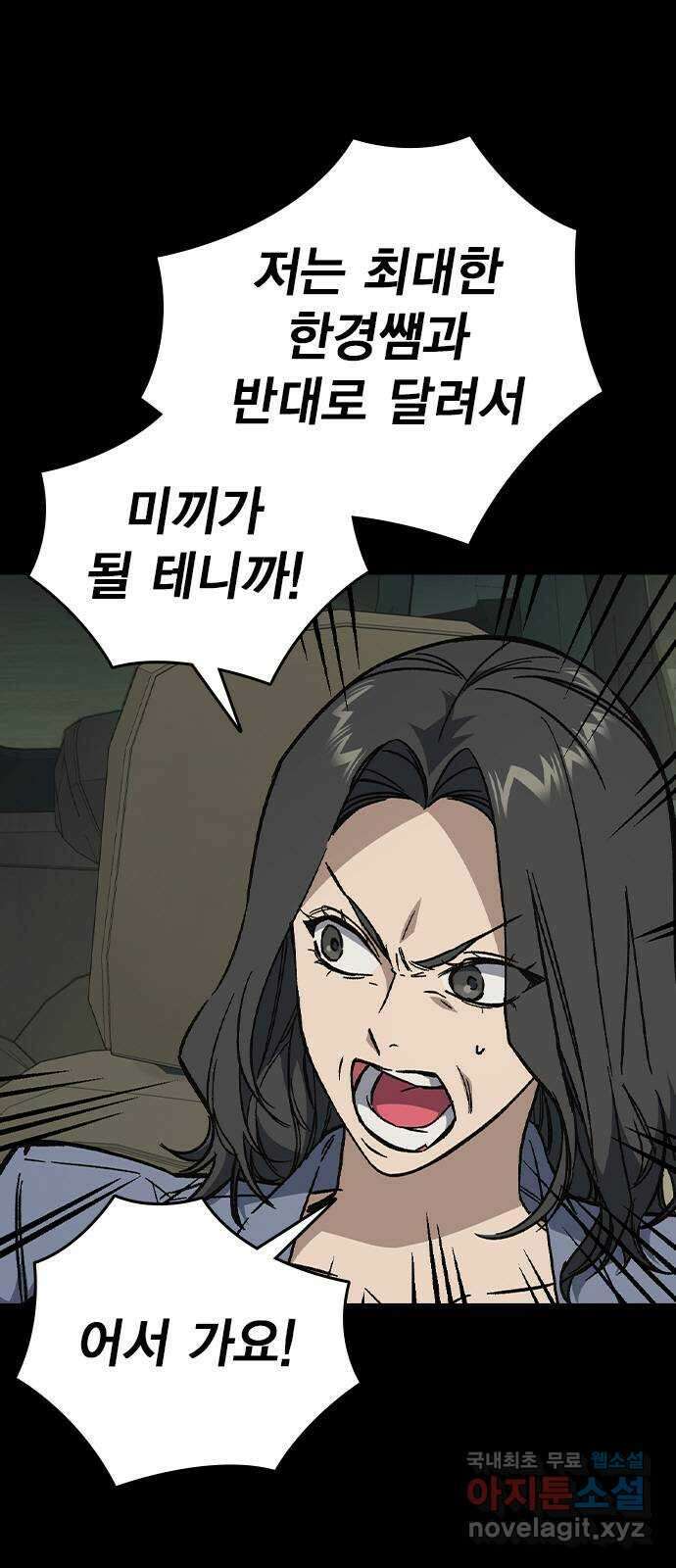 스터디그룹 시즌2 111화 8