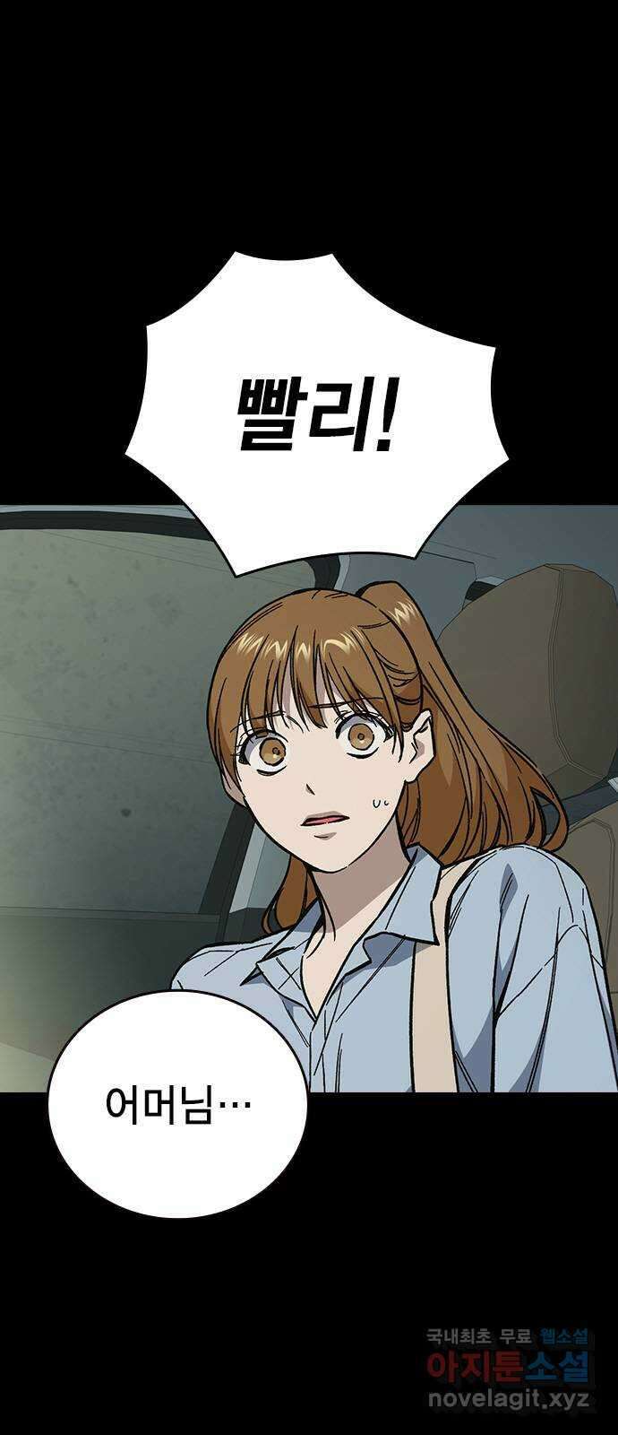 스터디그룹 시즌2 111화 9