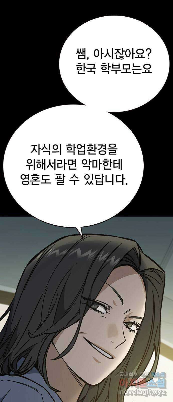스터디그룹 시즌2 111화 10