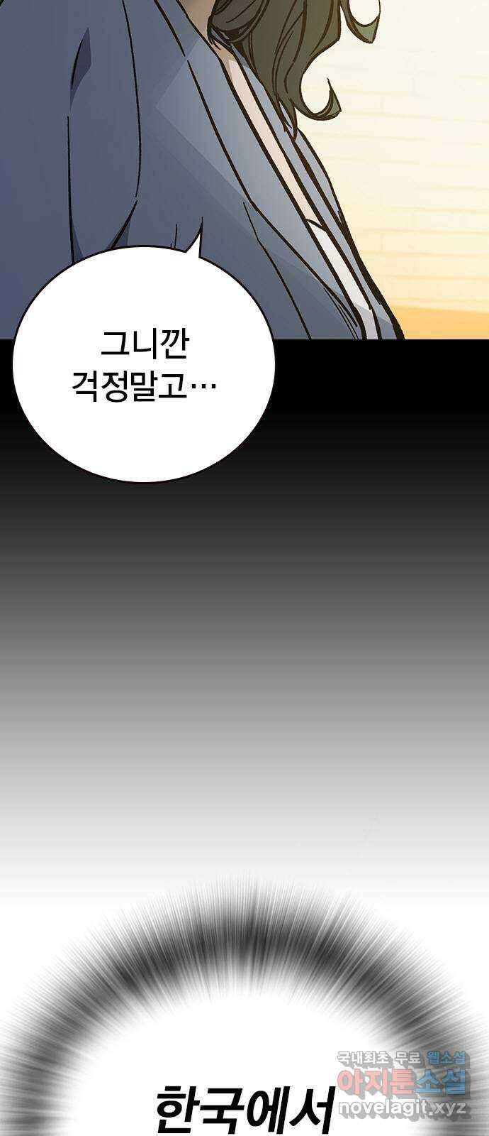 스터디그룹 시즌2 111화 11