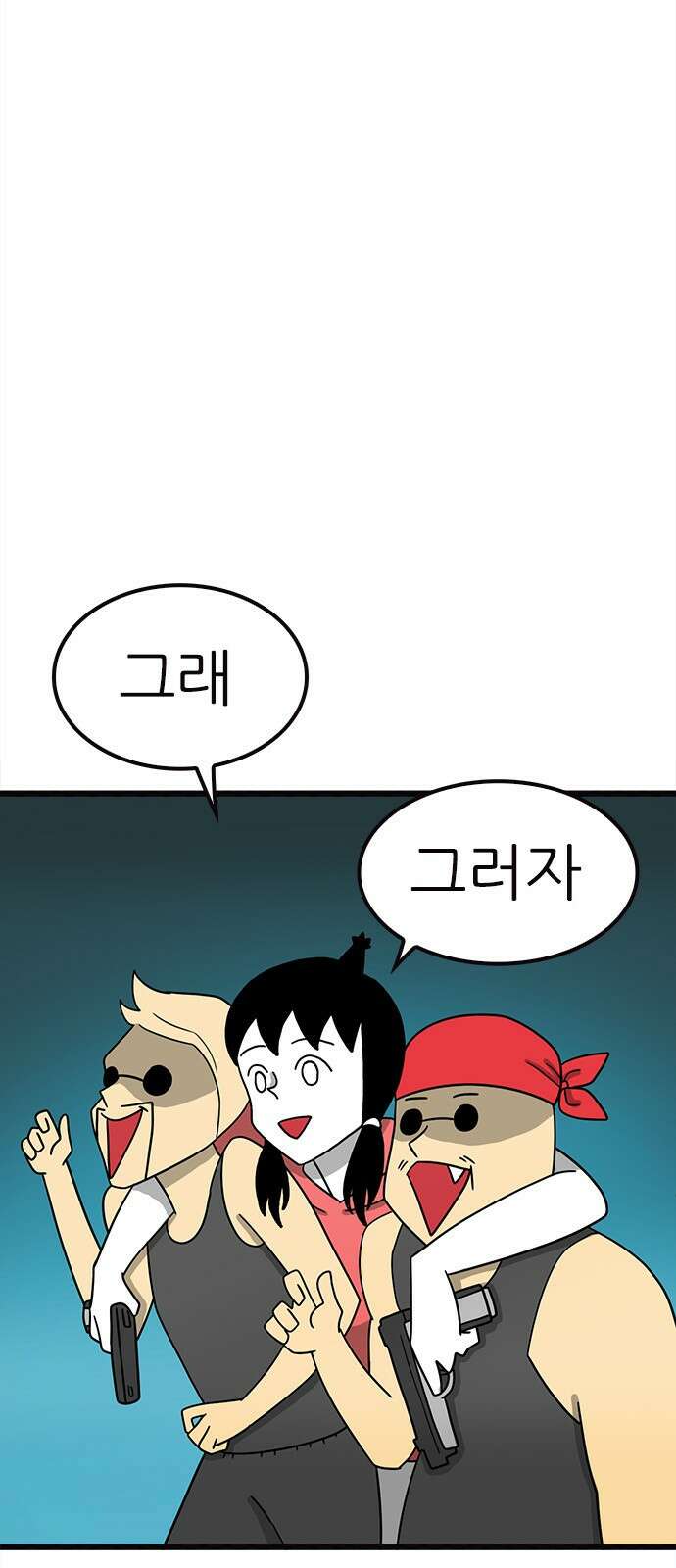 놓지마 정신줄 시즌3 1104화 혹시 이 사람을 못 봤니? 4