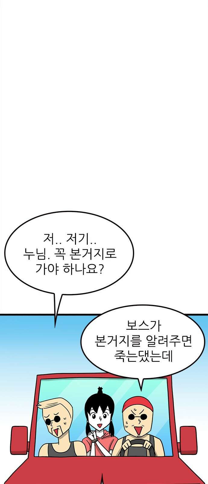 놓지마 정신줄 시즌3 1104화 혹시 이 사람을 못 봤니? 5