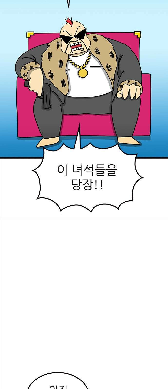 놓지마 정신줄 시즌3 1104화 혹시 이 사람을 못 봤니? 8
