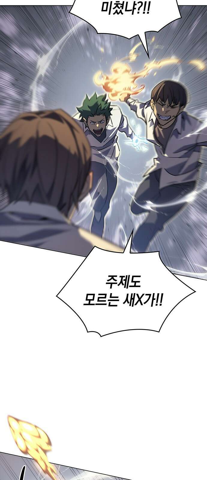 왕의 힘으로 회귀한다 2화 3