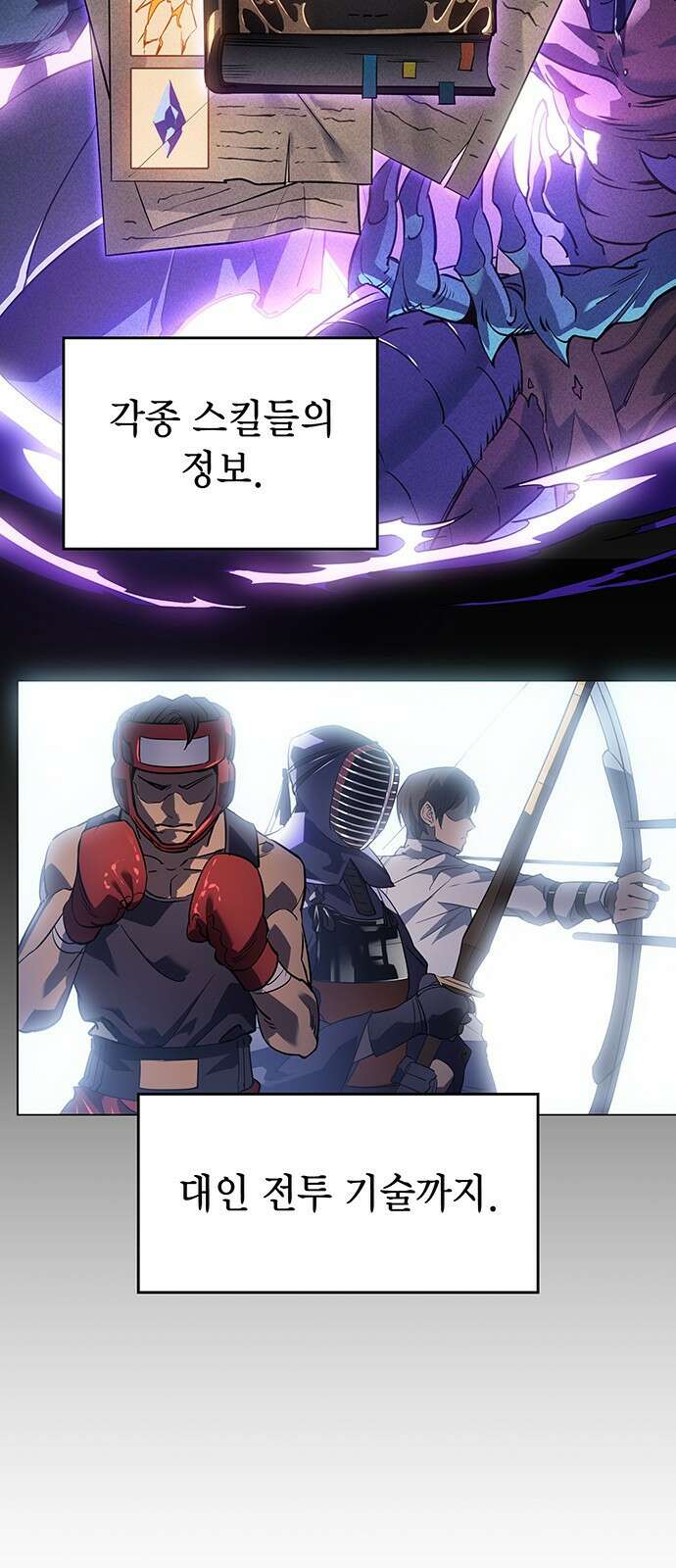 왕의 힘으로 회귀한다 2화 9