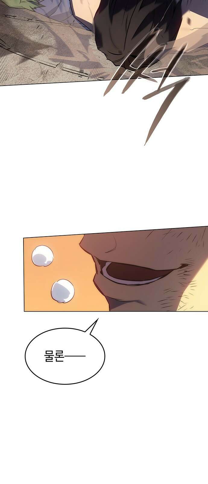 왕의 힘으로 회귀한다 2화 14