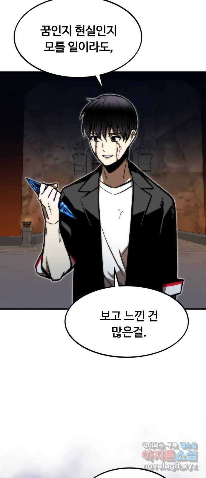 최강부캐 112화. 진 엔딩 14
