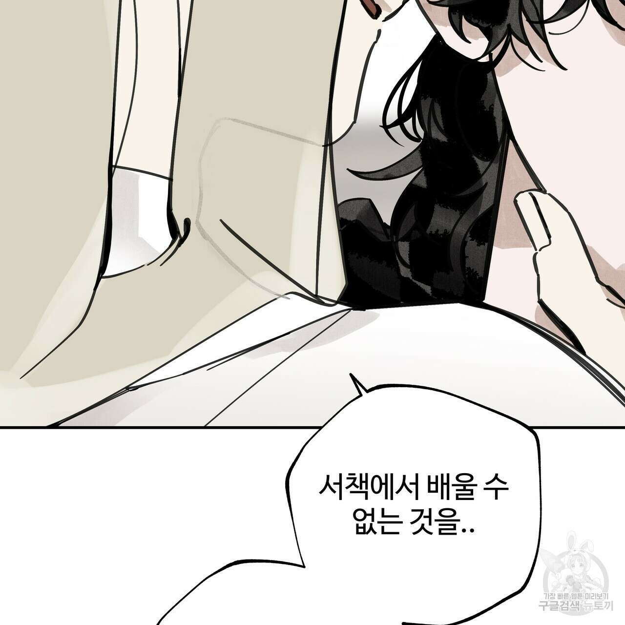 팔재 86화 2