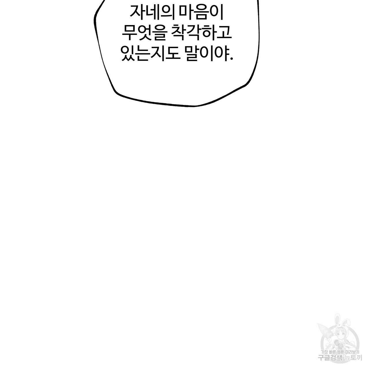 팔재 86화 5