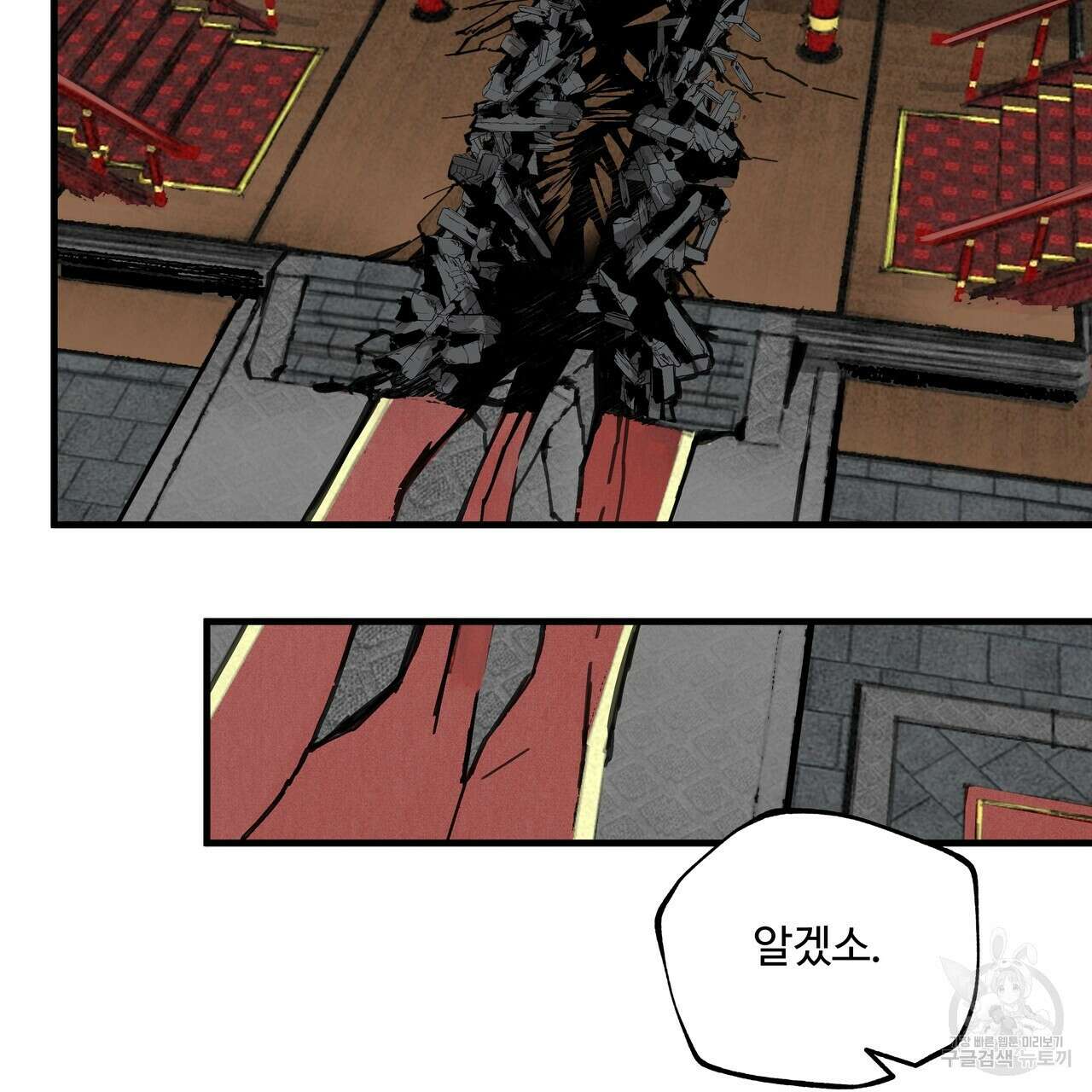 팔재 86화 8