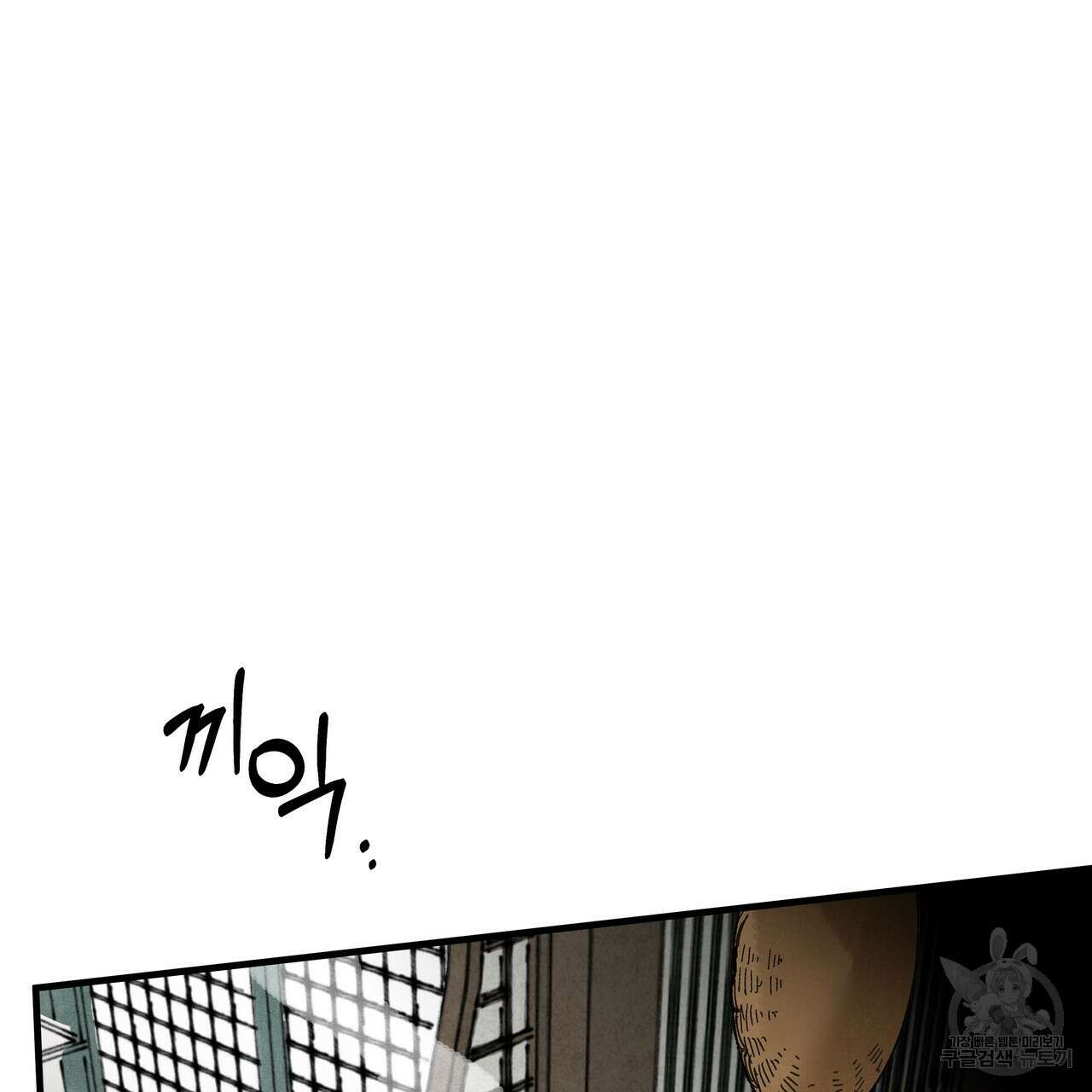 팔재 86화 9