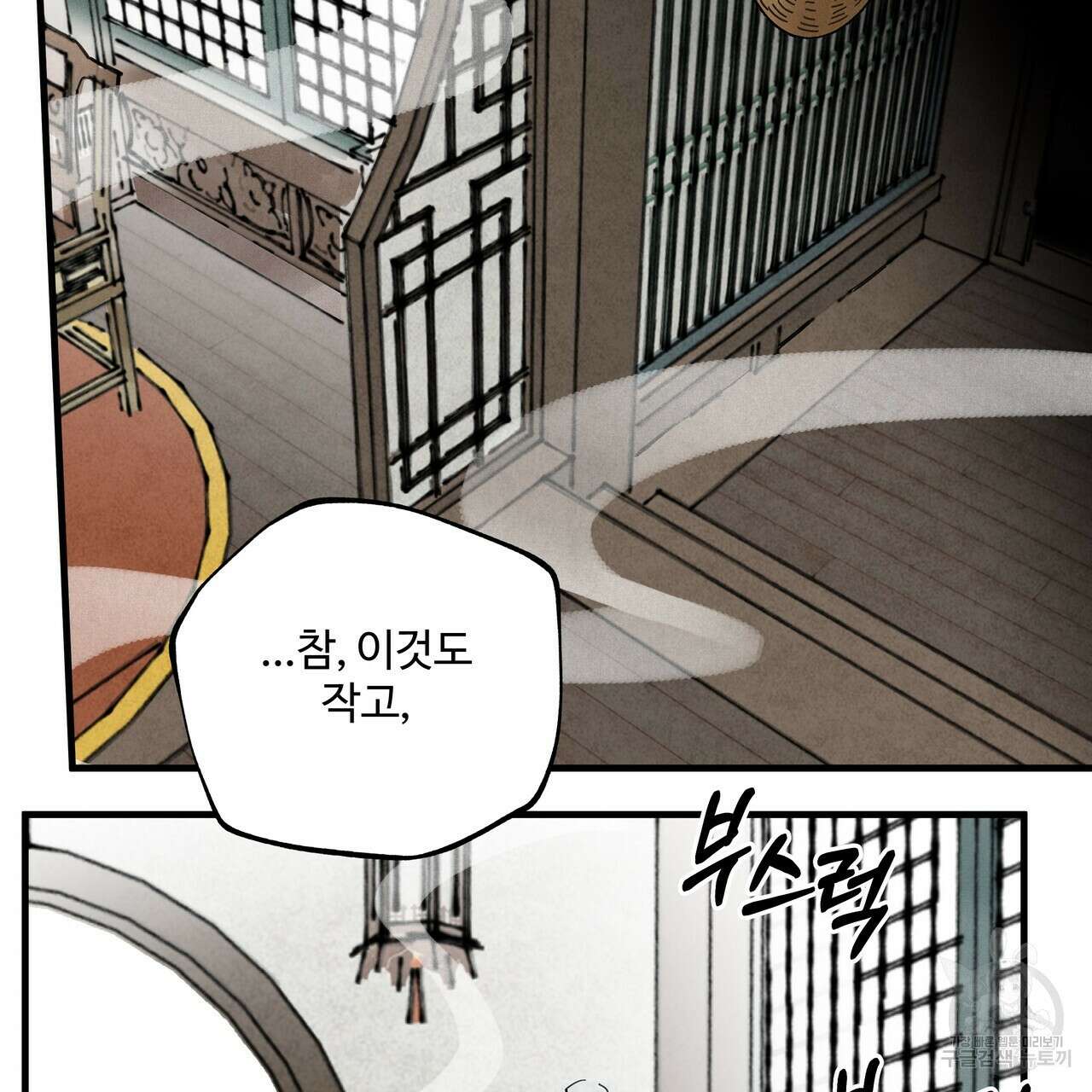 팔재 86화 10
