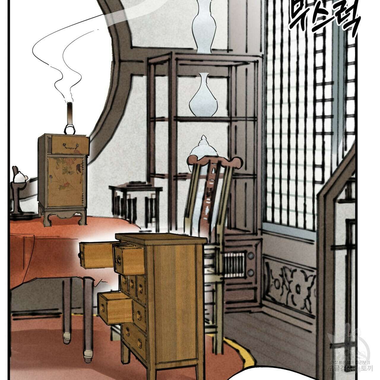 팔재 86화 11