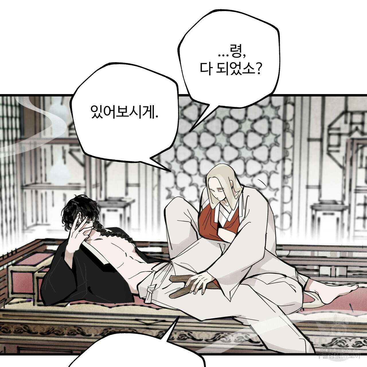 팔재 86화 18