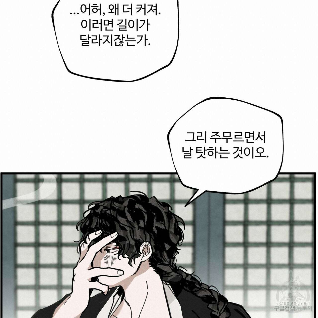 팔재 86화 19