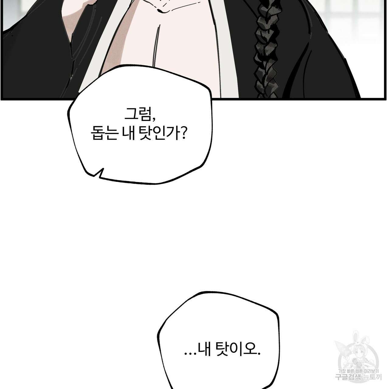 팔재 86화 20