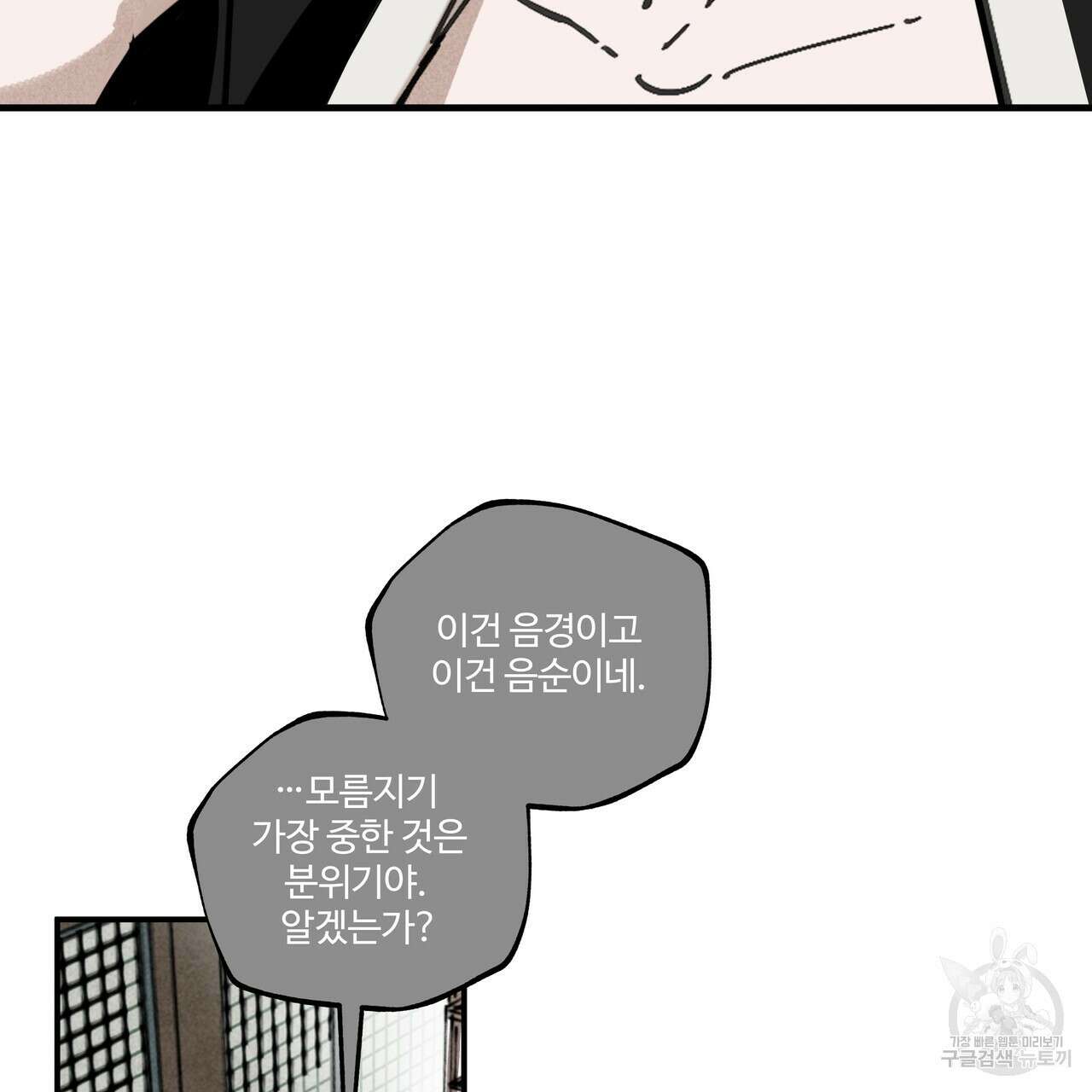 팔재 86화 22