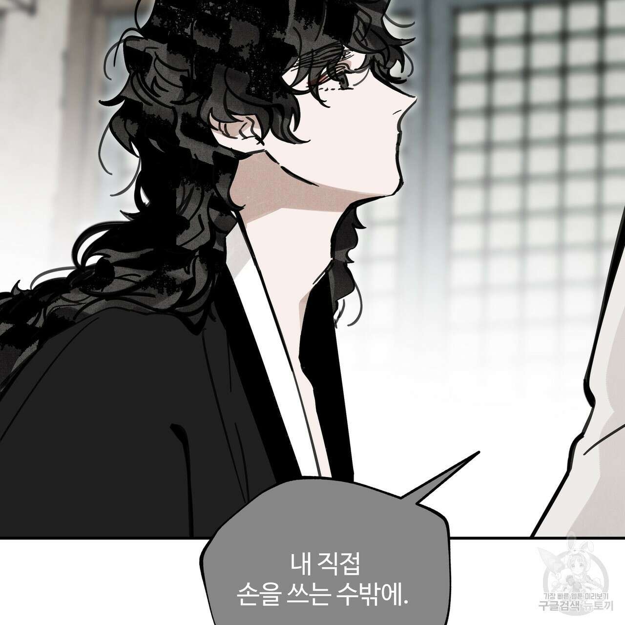 팔재 86화 25