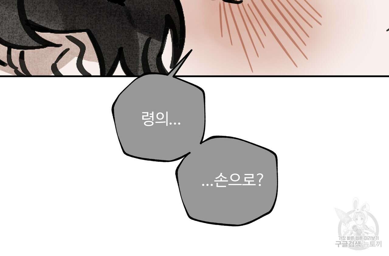 팔재 86화 27