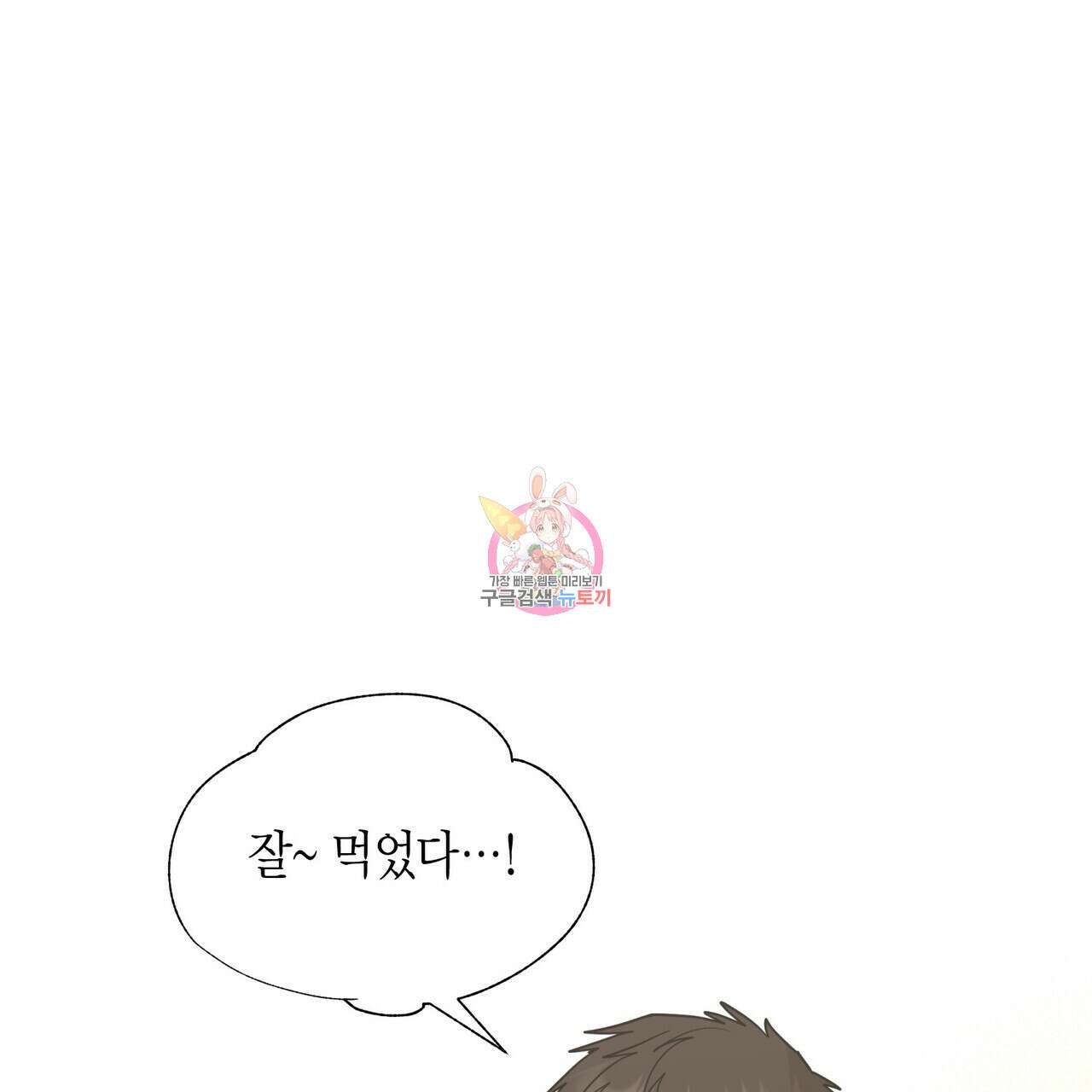 걸손전 27화 1